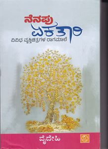 Picture of Nenapu Ekatari