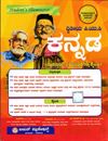 Picture of Jeevith II PUC Kannada 2025-26