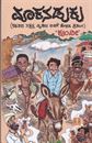 Picture of Makanduku