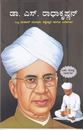 Picture of Dr S Radhakrishnan