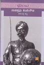 Picture of Naadaprabhu Kempegowda