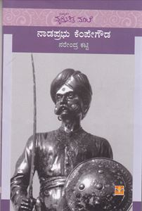 Picture of Naadaprabhu Kempegowda