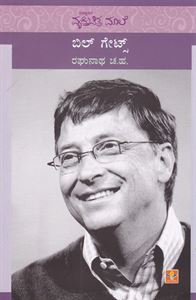 Picture of Bill gates