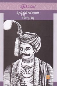 Picture of Shri Krishnadevaraya 