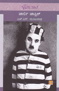 Picture of Charlie  Chaplin