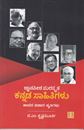 Picture of Jnanapeetha Puraskrutha Kannada Sahitigalu