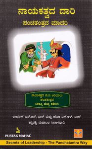 Picture of Nayakatvada Daari