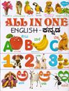 Picture of All in one english-kannada