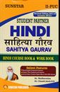 Picture of Sunstar 2nd PUC Hindi Guide 