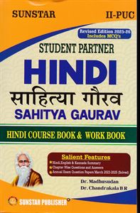 Picture of Sunstar 2nd PUC Hindi Guide 