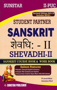 Picture of Sunstar Sanskrit guide 2nd PUC
