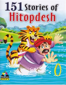 Picture of 151 stories of Hitopdesh