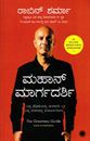 Picture of Robin Sharma Mahan Maagradashri -1