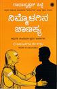 Picture of Nimmolagina Chanakya
