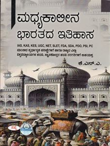 Picture of Madyakaleena Bharathada Itihasa
