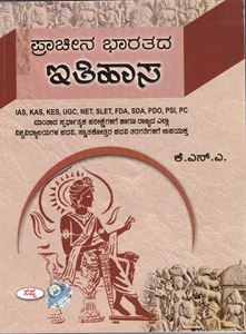 Picture of Pracheena Bharathada Itihasa