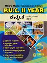 Picture of MCC Second PUC Kannada Guide