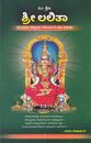 Picture of Sri Lalitha