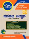 Picture of Sunstar Exam Vision 10th Samaja Vijnana