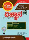 Picture of Sunstar Exam Vision 10th std Vijnana