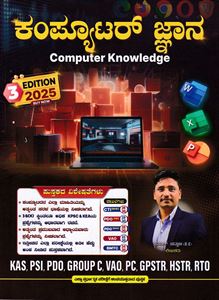 Picture of Computer Jnana