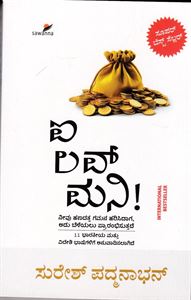 Picture of I Love Money !
