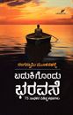 Picture of Badukigondu Bharavase 