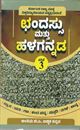 Picture of Chandassu Mattu Halagannada Patrike - 3 final Year BA Icchika Kannada KSOU