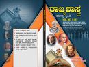 Picture of 2025 Rajyashastra Parisha Kaipidi UGC/NET/K-SET